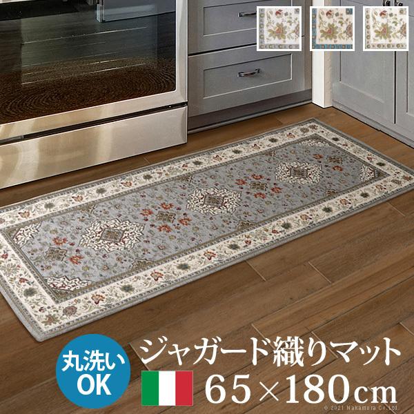 マット キッチンマット イタリア製ジャガード織りマット-イスタ65x180cm キッチン ホットカーペット対応 クラッシック おしゃれ イタリア 洗濯可 模様替え 在宅｜flppr