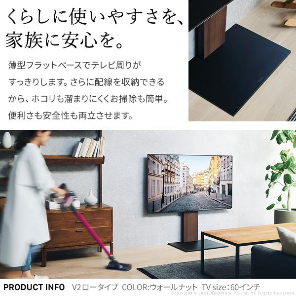 取寄商品 テレビ台 WALLインテリアテレビスタンドV2 ロータイプ 32~60v対応 壁寄せテレビ台 テレビボード ホワイト ブラック ウォールナット EQUALS イコールズ