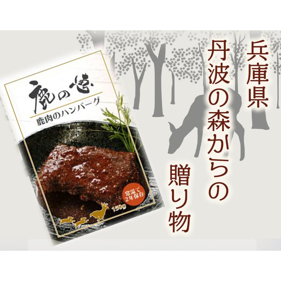 期間限定特価品 防災食 ドッグフード 無添加 おやつ 丹波産 犬 鹿肉のハンバーグ レトルト150g 長期保存 低カロリー 手作り 食べない犬に Lavya Cbdlimit Com