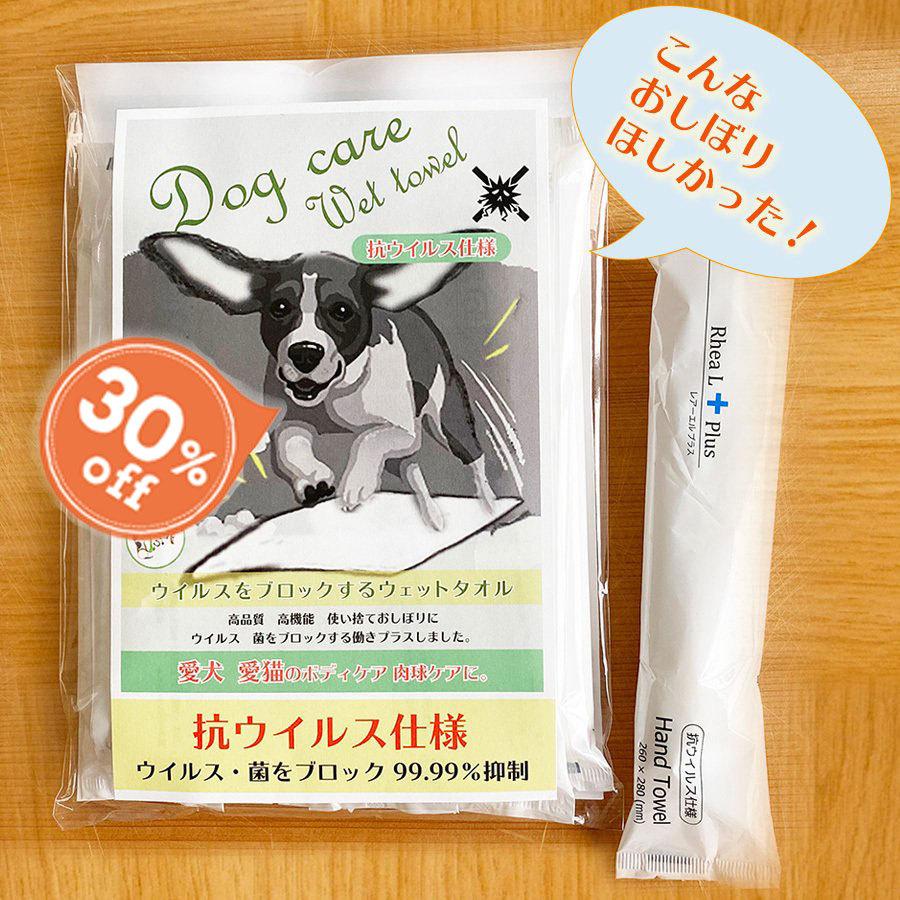 犬 ペット 使い捨ておしぼり 5枚セット 抗ウイルス ノンアルコール 
