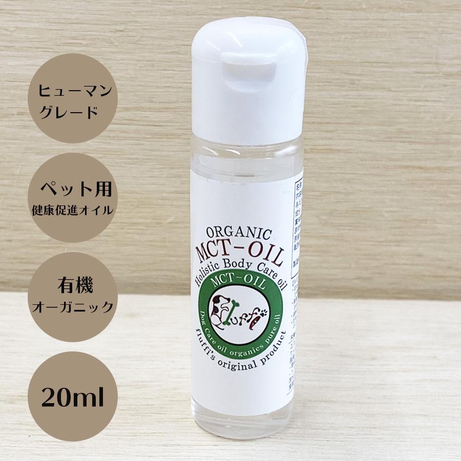 犬用 Mctオイル3本セット 60ml ペット用 有機オーガニック ココナッツオイル 栄養補給 サプリメント お手入れ ボディケア Sale Et44pfx3 ずっと元気 犬 猫のための Fluffi 通販 Yahoo ショッピング