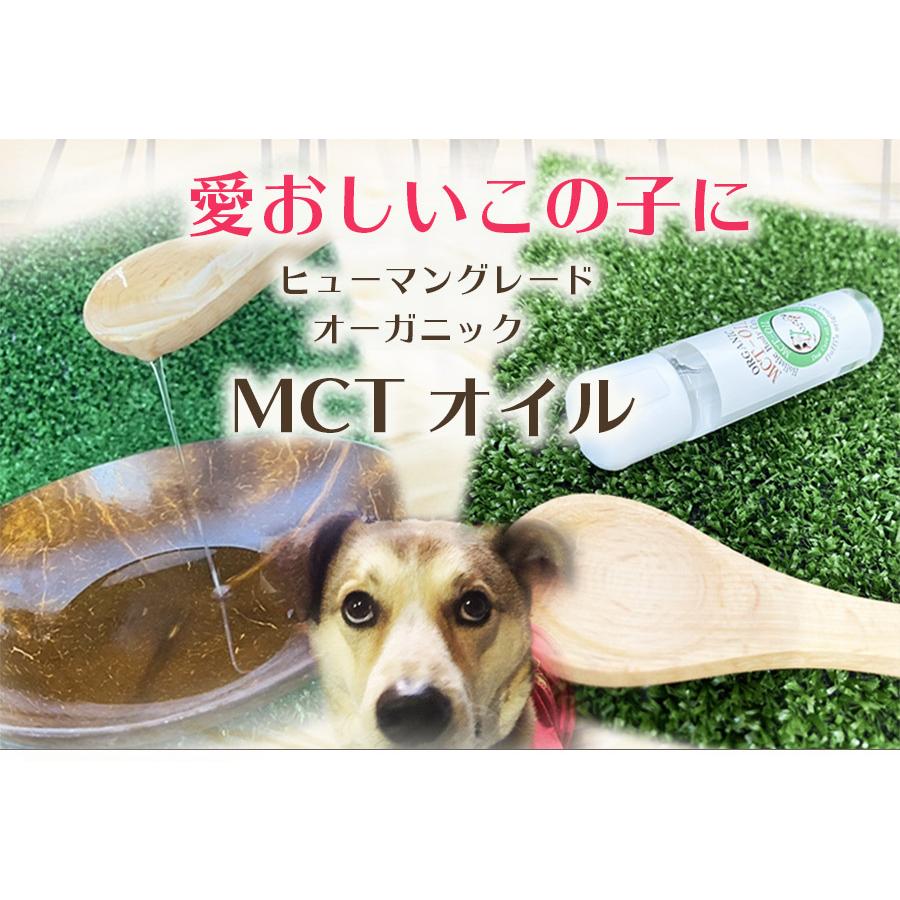 犬用 Mctオイル3本セット 60ml ペット用 有機オーガニック ココナッツオイル 栄養補給 サプリメント お手入れ ボディケア Sale Et44pfx3 ずっと元気 犬 猫のための Fluffi 通販 Yahoo ショッピング