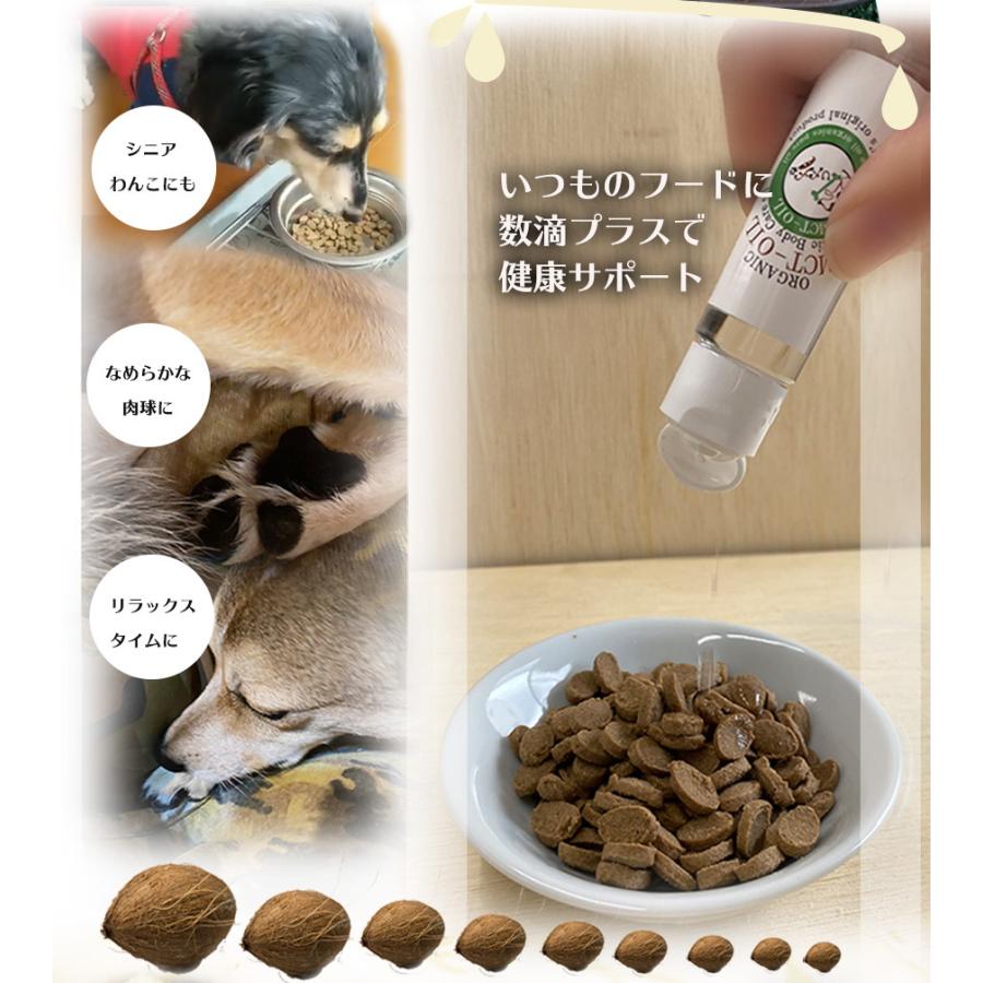 犬用 Mctオイル3本セット 60ml ペット用 有機オーガニック ココナッツオイル 栄養補給 サプリメント お手入れ ボディケア Sale Et44pfx3 ずっと元気 犬 猫のための Fluffi 通販 Yahoo ショッピング