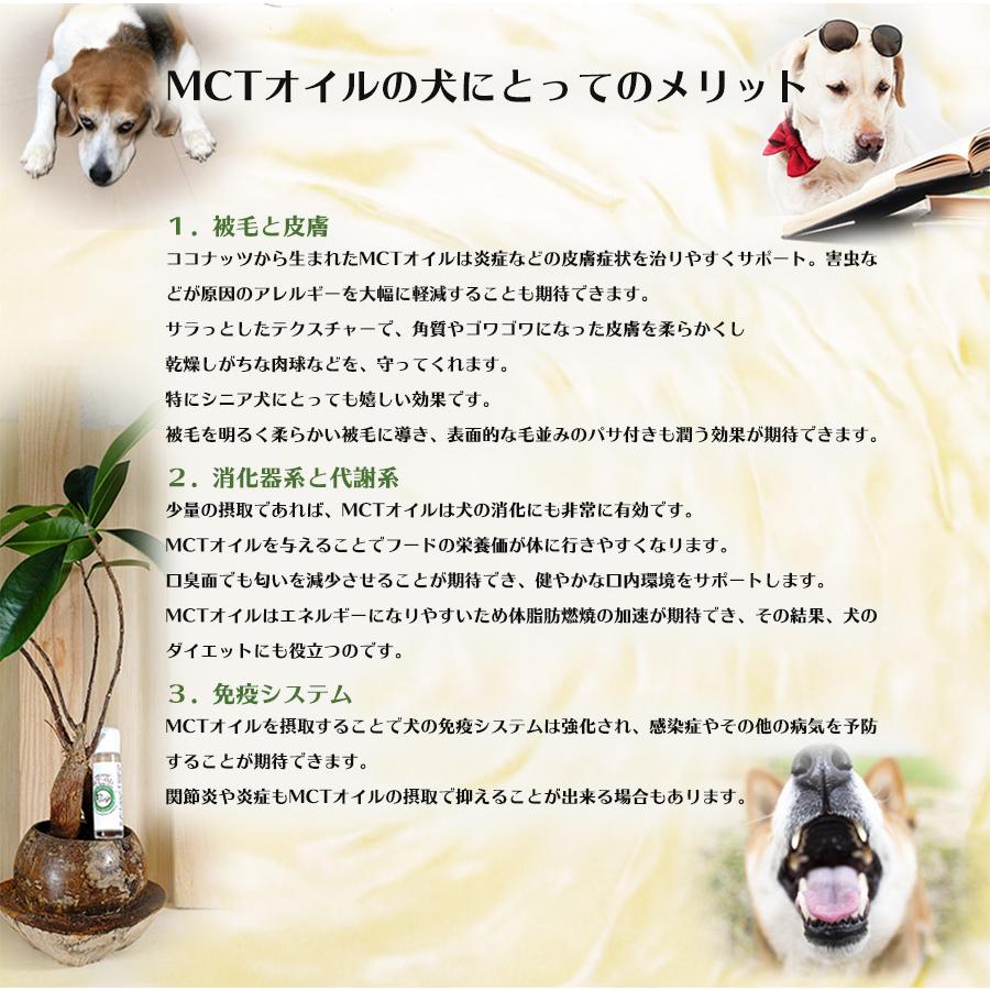 犬用 Mctオイル3本セット 60ml ペット用 有機オーガニック ココナッツオイル 栄養補給 サプリメント 抗てんかん お手入れ ボディケア Et44pfx3 ずっと元気 犬 猫のための Fluffi 通販 Yahoo ショッピング