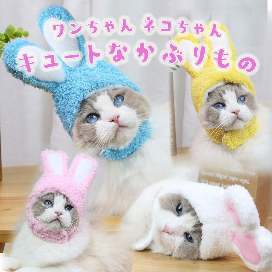 ハロウィン 犬 猫 かぶりもの 被り物 うさぎ コスチューム 帽子 ドッグ