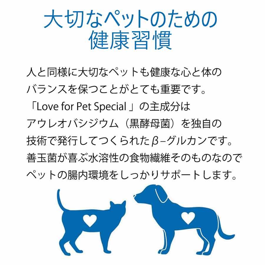 犬用サプリ 猫用サプリ ペットサプリメント 健康補助食品 アウレオ ラブ フォー ペット スペシャル  酵母 犬猫用 sale｜fluffi｜04