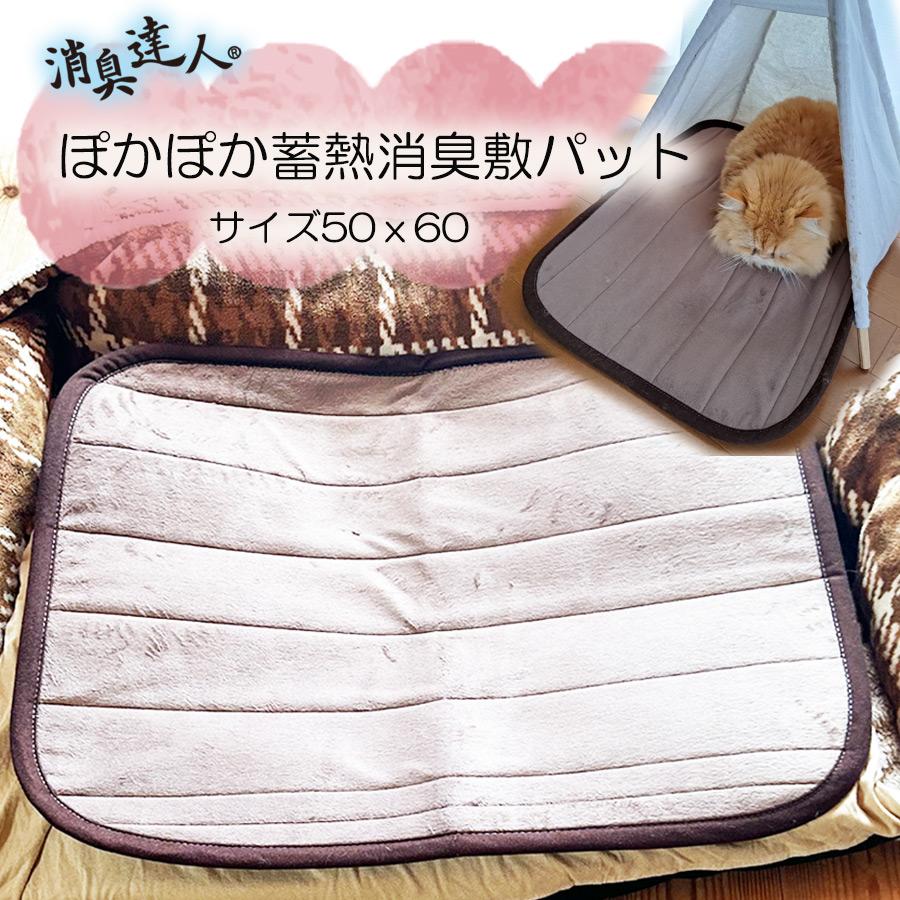 安全な温もりを！猫、犬用　ホットカーペット！ Amazon | ペット用ホットカーペット 犬 猫 冬用 45×45cm ペット