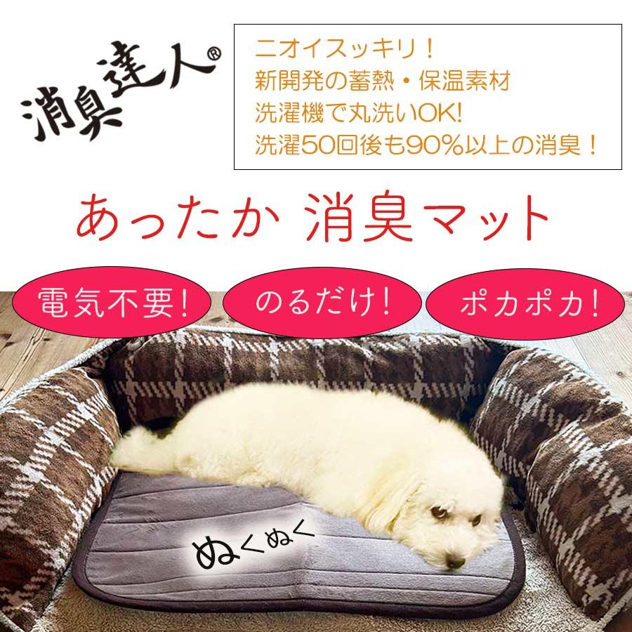 ペットベッド ペット用ホットカーペット 犬 猫 保温マット