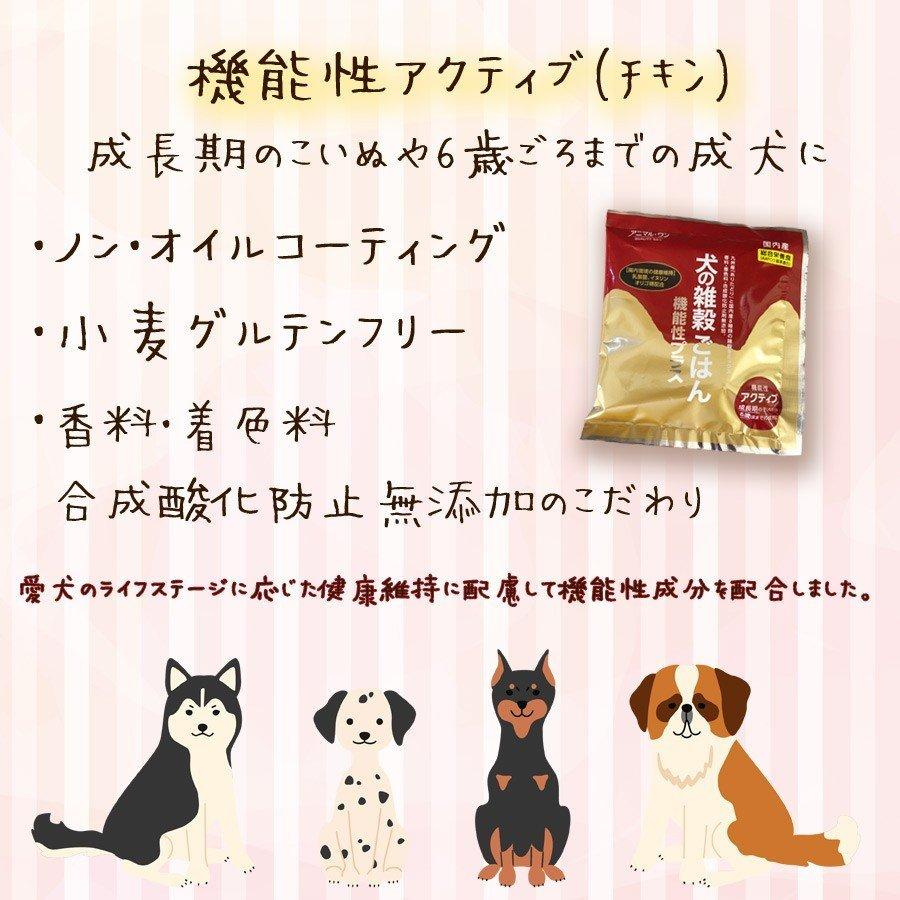 ドッグフード 無添加 国産 犬の雑穀ごはんお試し機能性アクティブ チキン 30gx10個 ペットフード アニマル ワン アレルギー対応 T56pfpx10 ずっと元気 犬 猫のための Fluffi 通販 Yahoo ショッピング