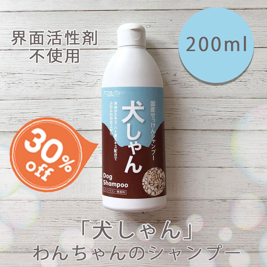 犬 シャンプー アニマルワン 犬しゃん0ml 犬 ドッグ シャンプー ペット用 トリミング用品 ペットグッズ T56pgp ずっと元気 犬 猫のための Fluffi 通販 Yahoo ショッピング