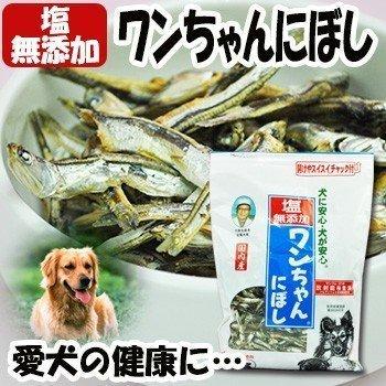 犬用猫用無塩煮干し1Kg おやつ 業務用ペットフード 無添加 国産