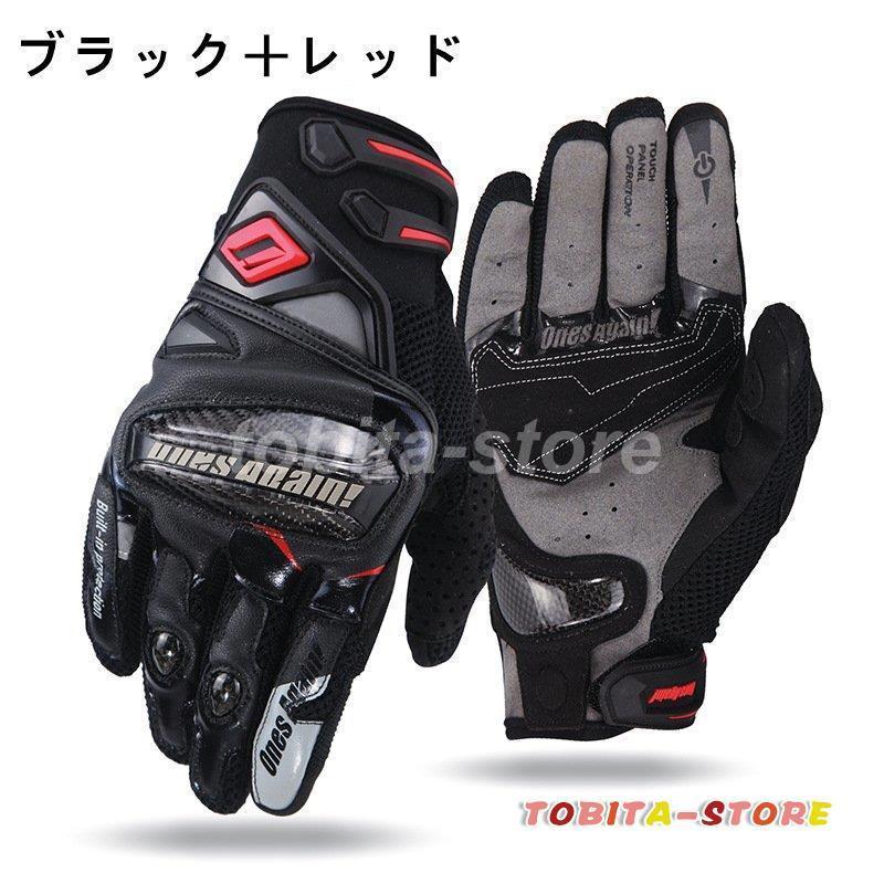 大特価放出！バイクグローブ グローブ バイク オートバイ バイク用