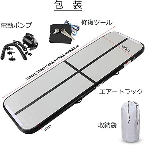 Fbsport 2/3/4/5/6M エアトラック 体操 マット エアーマット 折り畳み可能 イン 折り畳み可能