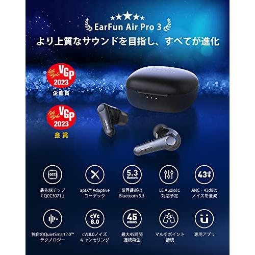 【VGP 2023金賞】EarFun Air Pro 3 ANC搭載完全ワイヤレスイヤホン【Bluetooth 5｜fluffycloud｜02