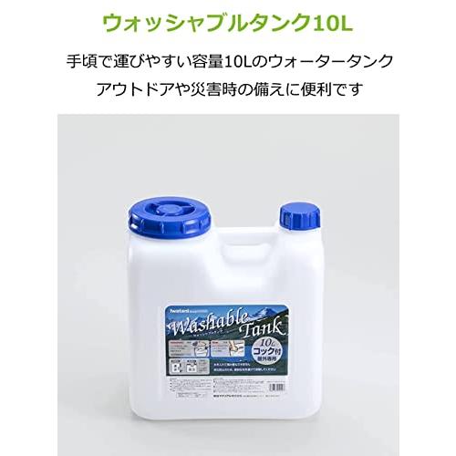 ウォッシャブルタンク Nタイプ 10L レバー式コック付 WASH-N10L｜fluffycloud｜03