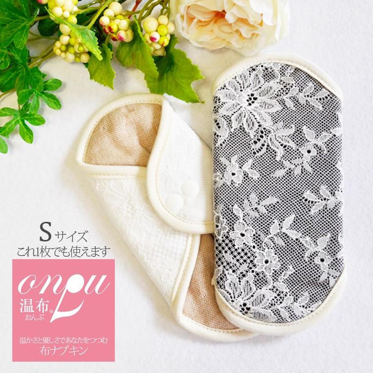 洗ってくり返し使える 布ナプキン 温布 おんぷ Sサイズ ライナー オーガニック 今治ガーゼ シルク アミノ加工 撥水シート入り むれない 毎日使いに Onp001 Fluffy Yahoo 店 通販 Yahoo ショッピング