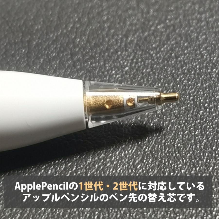 Apple pencil　交換用チップ ペン先　 1個  アップル ペンシル