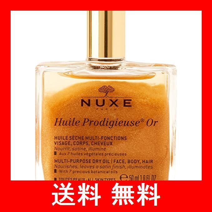 ニュクス (NUXE) プロディジュー ゴールド オイル 50ml 国内正規品 50ミリリットル (x 1)