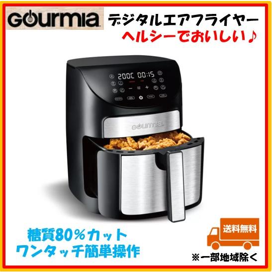 GOURMIA エアフライヤー コストコ デジタルエアーフライヤー COSTCO レシピブック付き GAF798 200℃までの5℃刻み 6