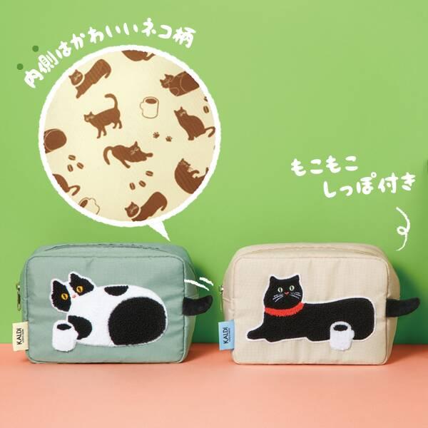 カルディ KALDI もこもこ刺繍ポーチ 【 ポーチ本体 】 にゃんこ 猫
