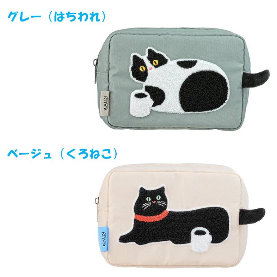カルディ KALDI もこもこ刺繍ポーチ 【 ポーチ本体 】 にゃんこ 猫