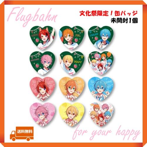 未開封1個】 すとぷり ハート缶バッジくじ 2022年 文化祭 学園 未開封1個】 すとぷり ハート缶バッジくじ 2022年 文化祭 学園
