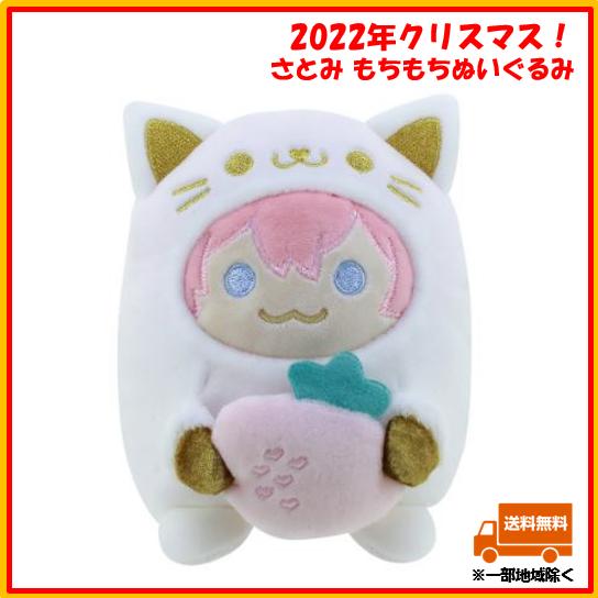 すとぷり さとみ さとみくん ぬいぐるみ もちもち 2022 すとぷり さとみ さとみくん ぬいぐるみ もちもち 2022