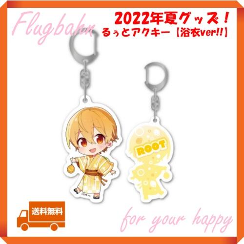 るぅとくん 2022Summer浴衣缶バッジ　×147 るぅとくん 2022Summer浴衣缶バッジ ×147 るぅとくん 2022Summer浴衣