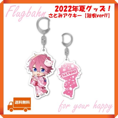 すとぷり さとみ さとみくん アクキー 浴衣 2022 夏 サマー すとぷり さとみ さとみくん アクキー 浴衣 2022 夏 サマー
