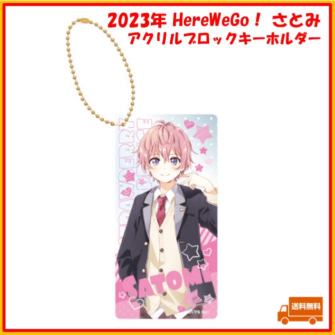 すとぷり さとみ さとみくん アクリルブロックキーホルダー 2023 すとぷり さとみ さとみくん アクリルブロックキーホルダー 2023
