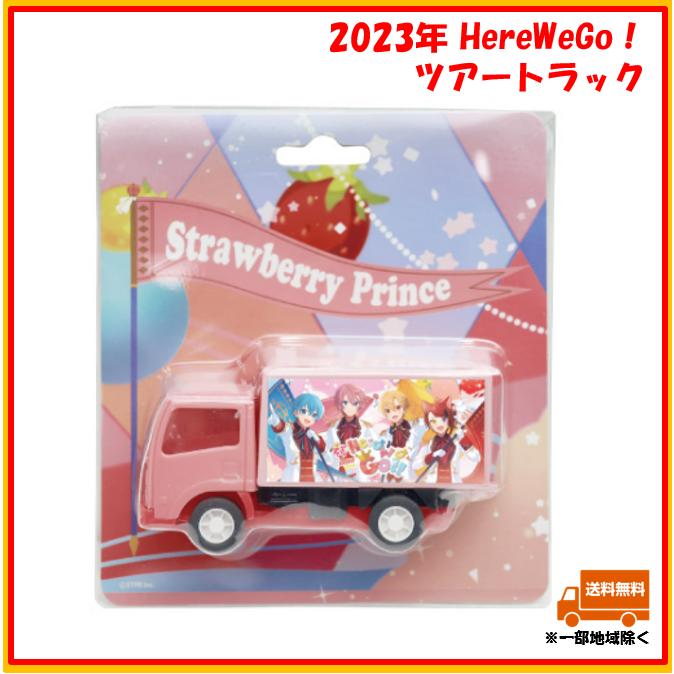 すとぷり グッズ (莉犬、ころん、さとみ) すとぷり ツアートラック 2023年 Here We Go!! ver.!! ニューイヤー