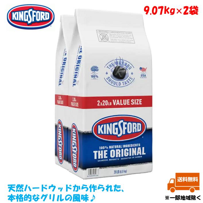 KINGSFORD バーベキューグリル