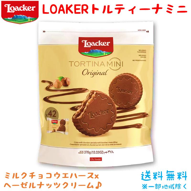 コストコ（Costco） ロアカー Loacker チョコレート ウエハース ト