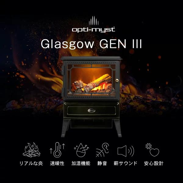 Dimplex（ディンプレックス） 【早割】 電気暖炉 電気ヒーター Glasgow