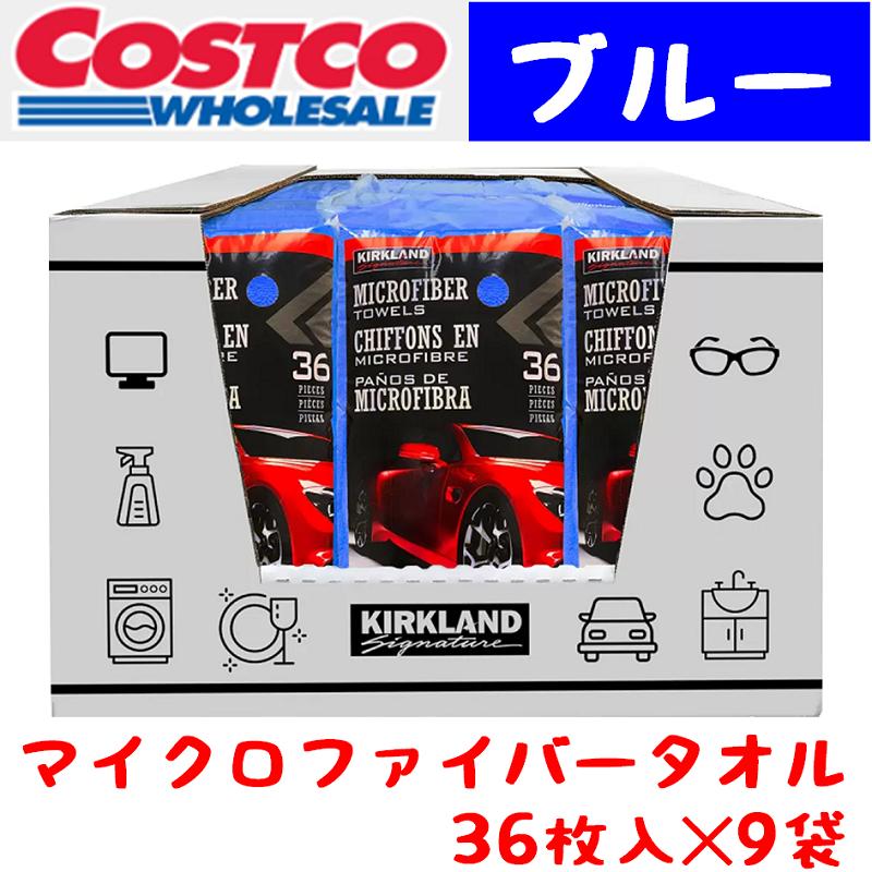 KIRKLAND signature（カークランドシグネチャー） コストコ マイクロ
