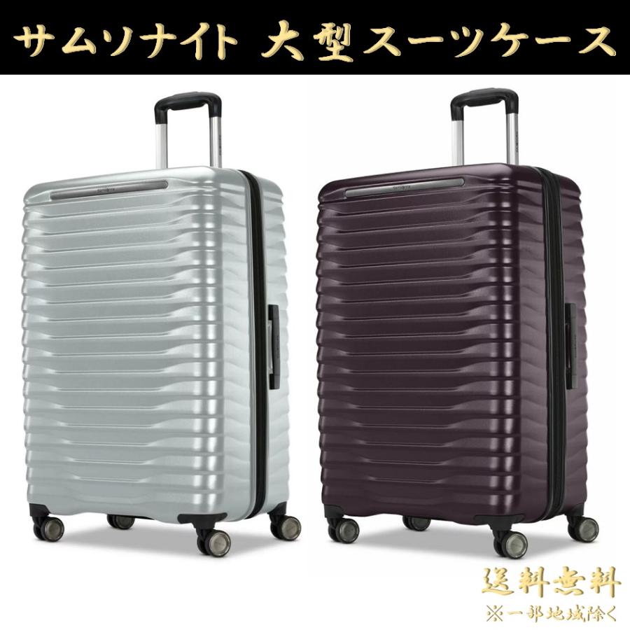 サムソナイト エレメントスーツケース 27インチ SAMSONITE ELEMENT XLT 2.0 シルバー ブラック コストコ COSTCO 111L 旅行 ケース キャリーケース 出張 セールの画像