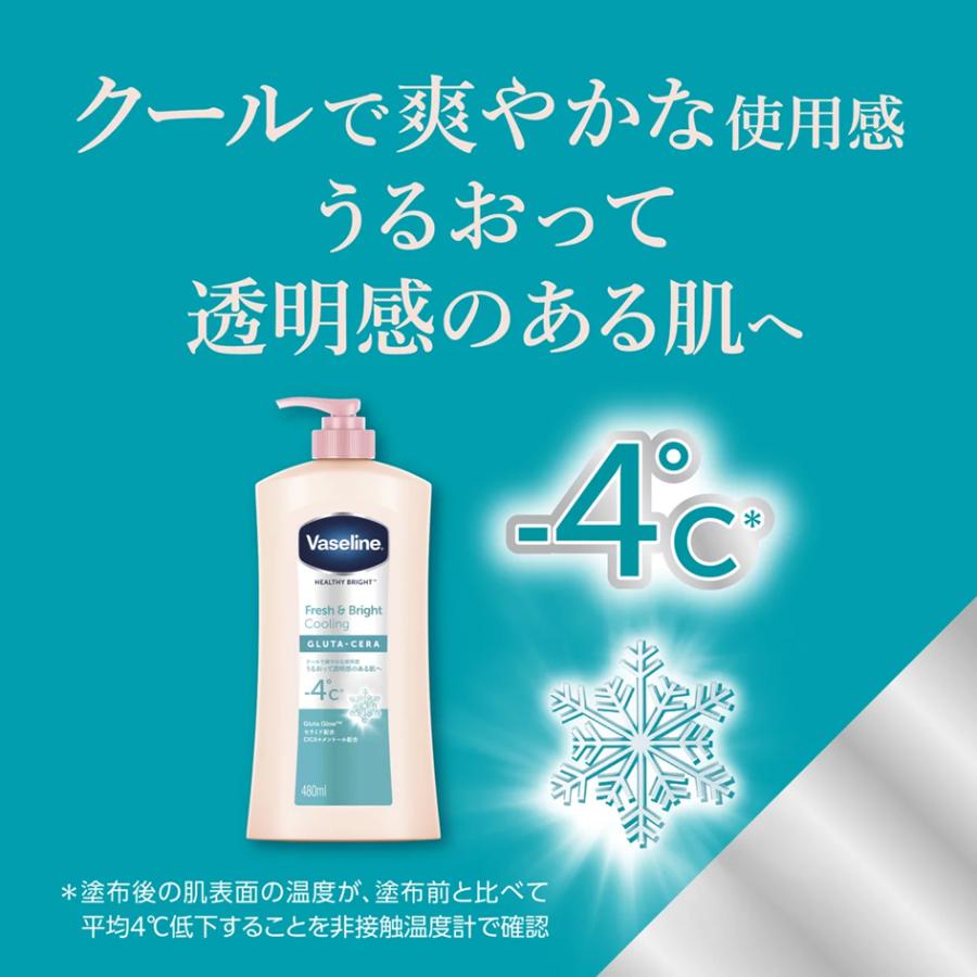 Vaseline（ヴァセリン） ボディローション 480mL 2本 ヘルシーブライト