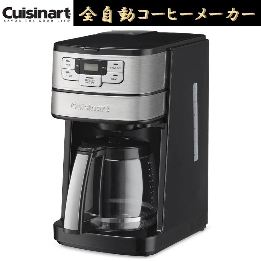クイジナート（Cuisinart） コーヒーメーカー 12カップ 全自動 ガラス