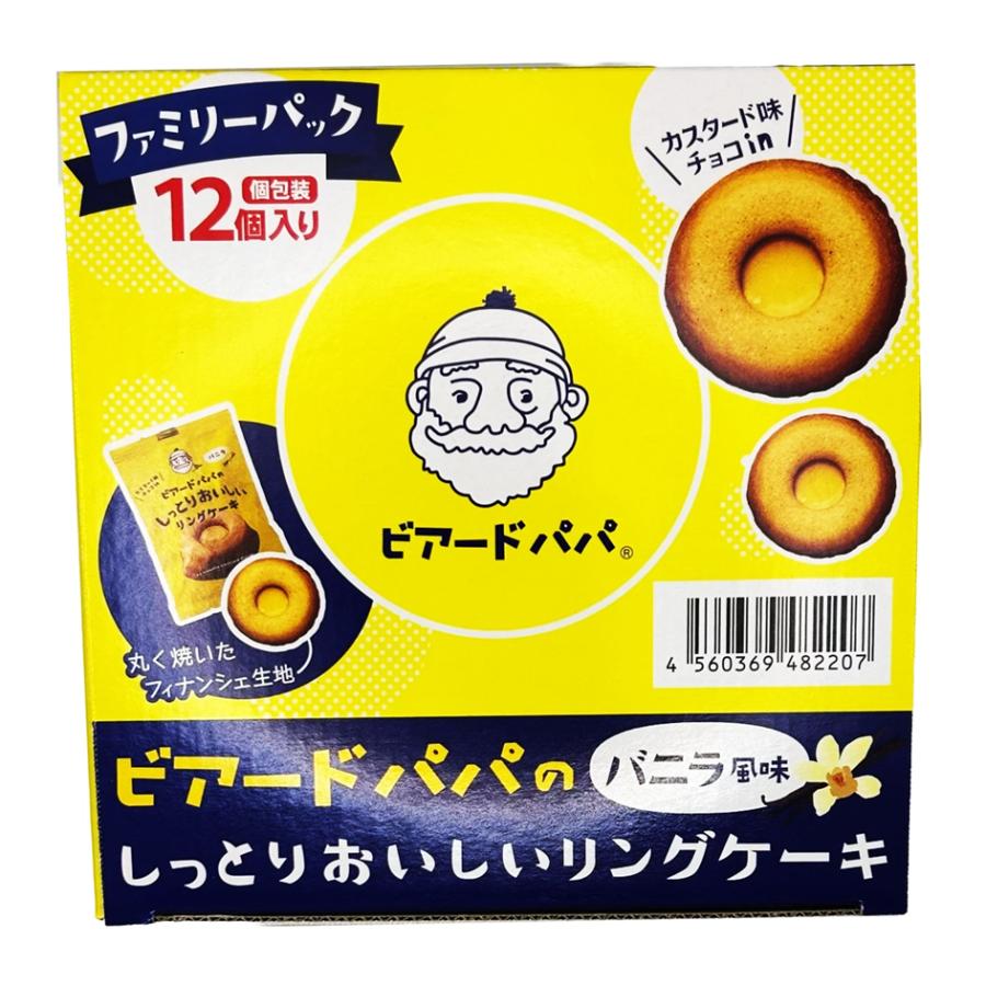ビアードパパ 焼き菓子 詰め合わせセット リングケーキ パウンドケーキ ビアードパパ リングケーキ バニラ 12個入 しっとり ケーキ