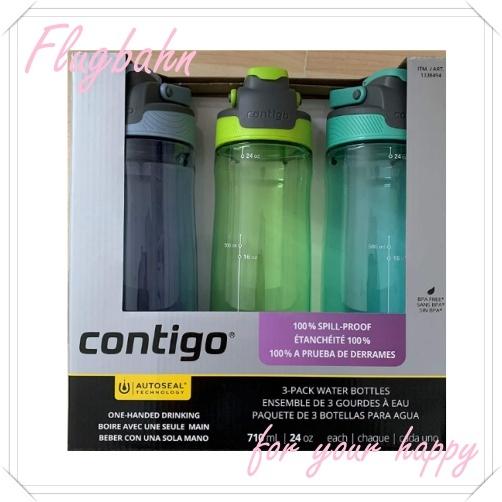 Contigo 水筒 コストコ COSTCO AUTOSEAL 710mL 24オンス こぼれ防止 BPAフリー ウォーターボトル 3個パック