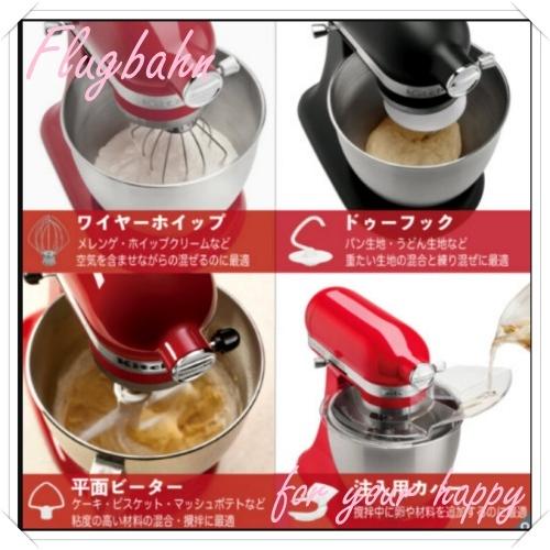 KitchenAid アルチザン スタンドミキサー キッチンエイド 4.8L KitchenAid アルチザン スタンドミキサー キッチンエイド 4.8L
