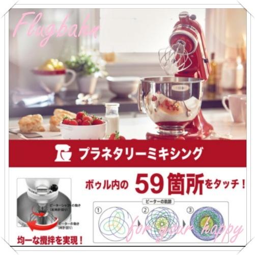 KitchenAid アルチザン スタンドミキサー キッチンエイド 4.8L コストコ COSTCO ホワイト パン 製菓 業務 フードグラインダー ホップ ピーター ドゥーフック｜flugbahn-shop｜03