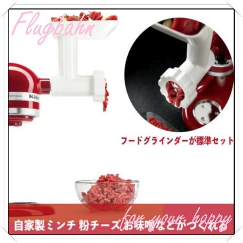 KitchenAid アルチザン スタンドミキサー キッチンエイド 4.8L KitchenAid アルチザン スタンドミキサー キッチンエイド 4.8L