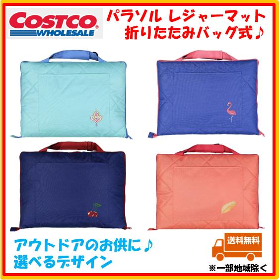 2022年版 コストコ パラソル レジャーマット レジャーシート COSTCO Parasol フラミンゴ 羽根 さくらんぼ キャンプ ピクニック 遠足 アウトドア 999