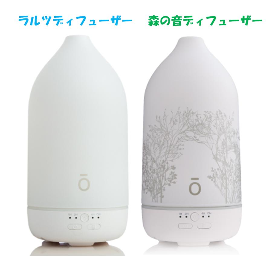 doTERRA（ドテラ） ラルツディフューザー 森の音ディフューザー 正規品