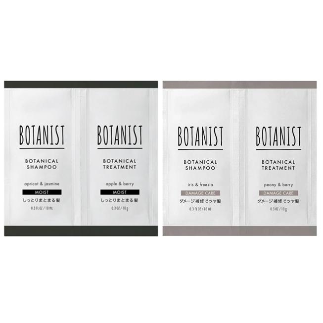 BOTANIST（ボタニスト） シャンプー トリートメント パウチ お試し
