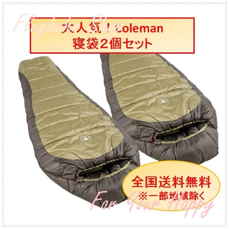 人気メーカー・ブランド 寝袋 2個セット コールマン - 寝袋/寝具 - alrc.asia