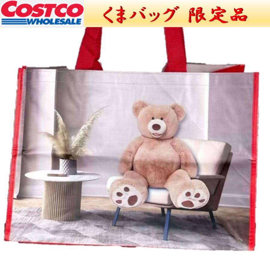 コストコ（Costco） くま バッグ 1枚 コストコベア ぬいぐるみ 限定