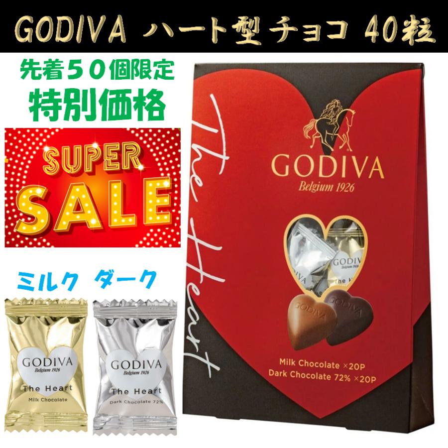 ゴディバ（GODIVA） バレンタイン チョコ ギフト プレゼント ハート型