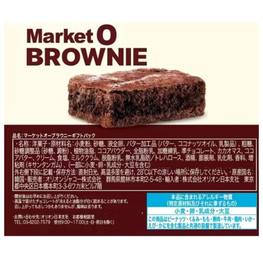 コストコ（Costco） マーケットオー ブラウニー チョコレート ケーキ